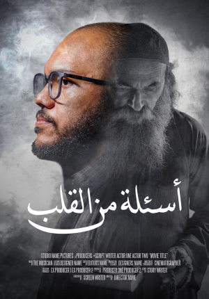 Sincere Questions - Movie poster v2